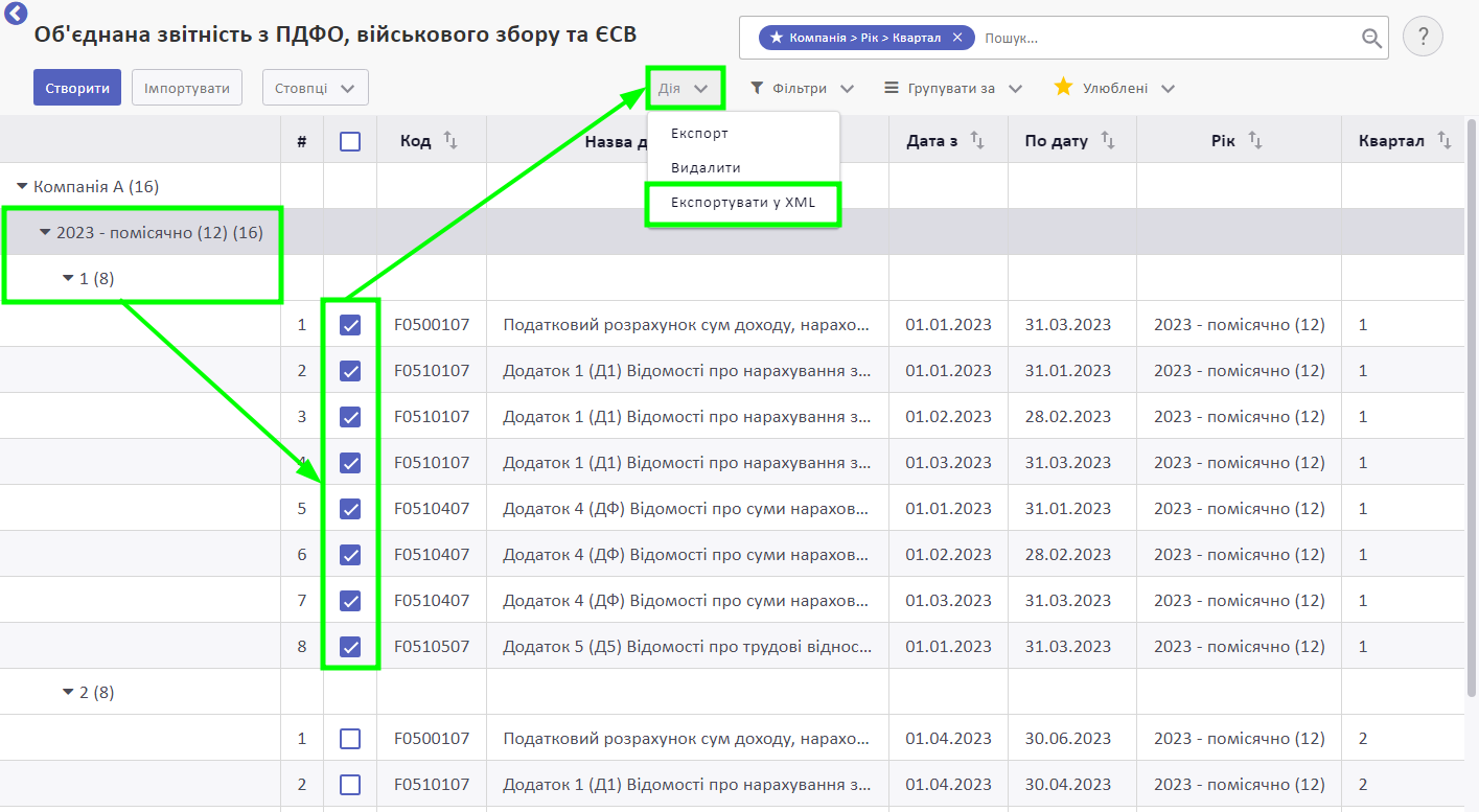 Експорт у XML скріншот